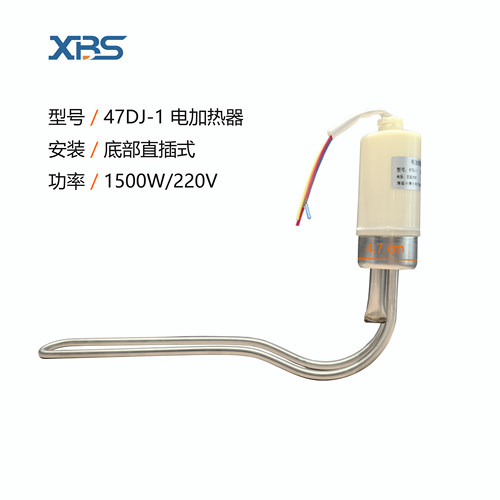 小博士47直插式加热棒