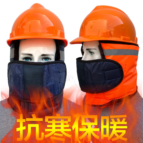 加厚防寒保暖安全帽内衬头套内胆