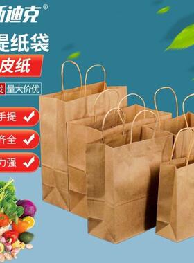 海斯迪克牛皮纸袋手提纸袋120g牛皮纸黄色高28*宽28*侧15*50个H