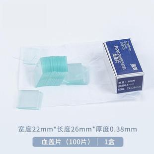 血球计数板血球计数板细胞血细胞计数器红细胞盖玻片改良牛鲍细菌