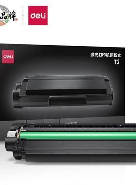 T2原装硒鼓黑色碳粉盒适用P2000/P2000N/W/NW/D/DN/DW/