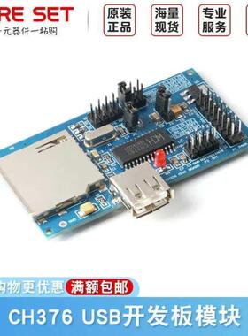 SD卡模块单片机SD卡模块CH376USB开发板评估板SIP接口