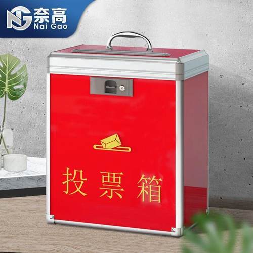 奈高铝合金投票箱手提选举箱落地式票箱多功能投票箱带锁款式(小