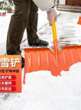 齐鲁安然除雪铲推雪板手推锹粮食铲【148*56cm橙色推雪铲