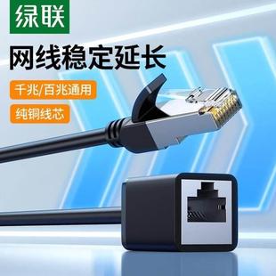 绿联RJ45网线延长线六类cat6类网线网口接头延长器千兆网络宽带接