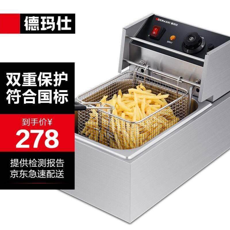 德玛仕DEMASHI电炸炉商用单双缸炸鸡炸薯条机小吃油炸锅炸串