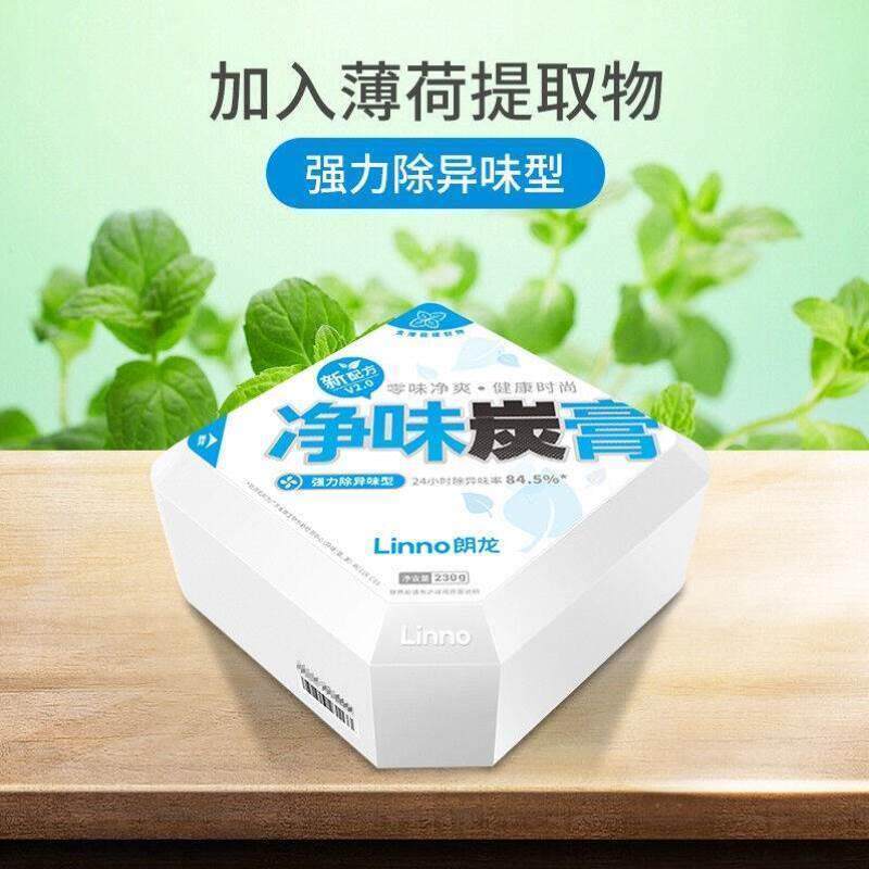 朗龙净味炭膏新车除味除甲醛车内祛异味碳膏新房家用活性炭包净化