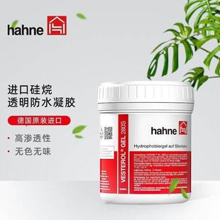 悍能hahne德国原装进口透明防水外墙防水啫喱涂料厨房卫生间