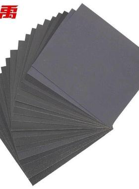 冰禹JZ-1284干湿两用砂纸230*280mm10片打磨抛光砂纸水磨耐油砂