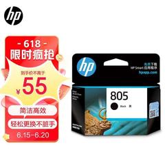 惠普(HP)805原装黑色标容墨盒适用hpdeskjet1210/1212/2330/233