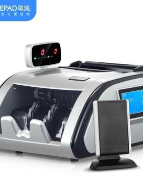 歌派GEPAD新版人民币验钞点钞机银行B类商用验钞仪智能语音新