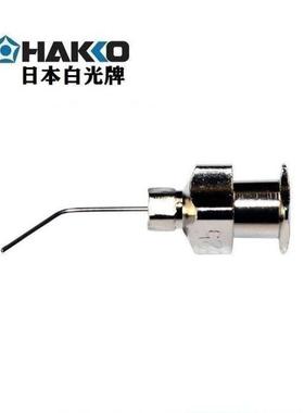 HAKKO白光真空吸笔394电子元器件吸取器A1198弯吸嘴0.26mm