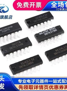 SN74HC164393NSN74LS136266N290P芯片集成IC封装DIP-SN74LS136DIP