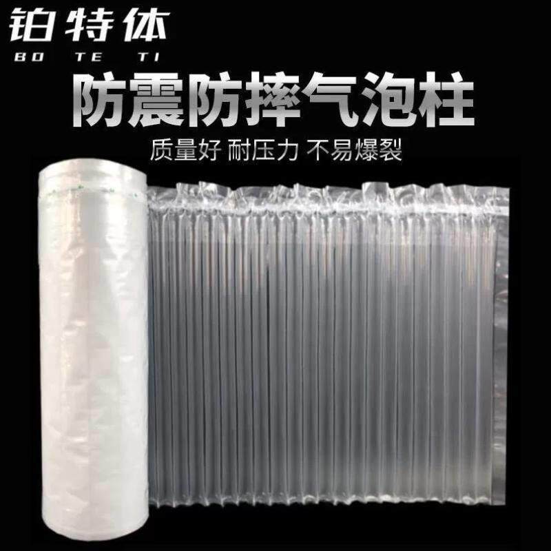 铂特体气柱袋卷材气泡柱充气囊防震包装袋快递打包防摔气泡袋50cm