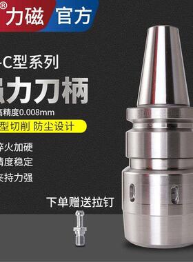 高精度强力刀柄BT40BT30BT50数控加工中心精密防尘C3TC42B240