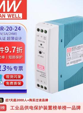 明纬MEANWELLMDR-20-24导轨安装开关电源20W左右24V1A输出