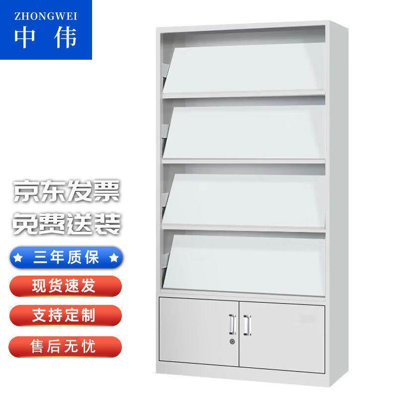 中伟文件柜办公柜钢制铁皮柜资料柜档案柜储物柜下档期刊架