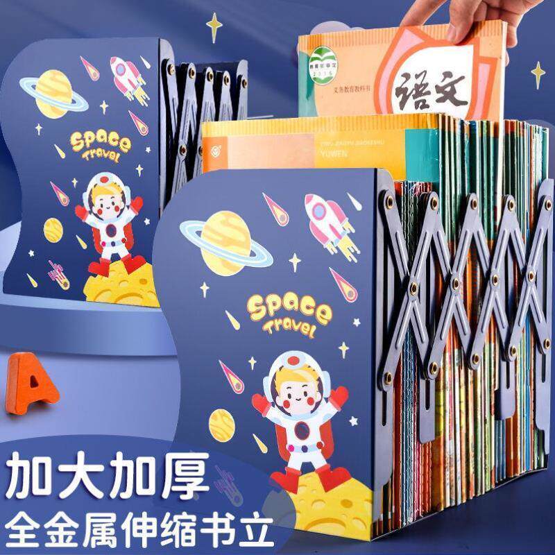 金值单个可伸缩书立架创意学生用书架书夹简易桌上书本折叠收纳架