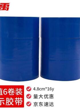 冰禹lj-276地面划线警示胶带4.8cm*16y6卷车间6S贴地胶带蓝色