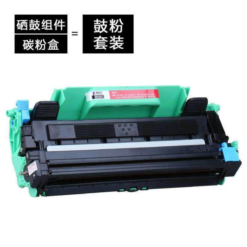 赛格用兄弟DR1035硒鼓HL-1110粉盒1118碳粉MFC-1908墨粉1813墨盒1