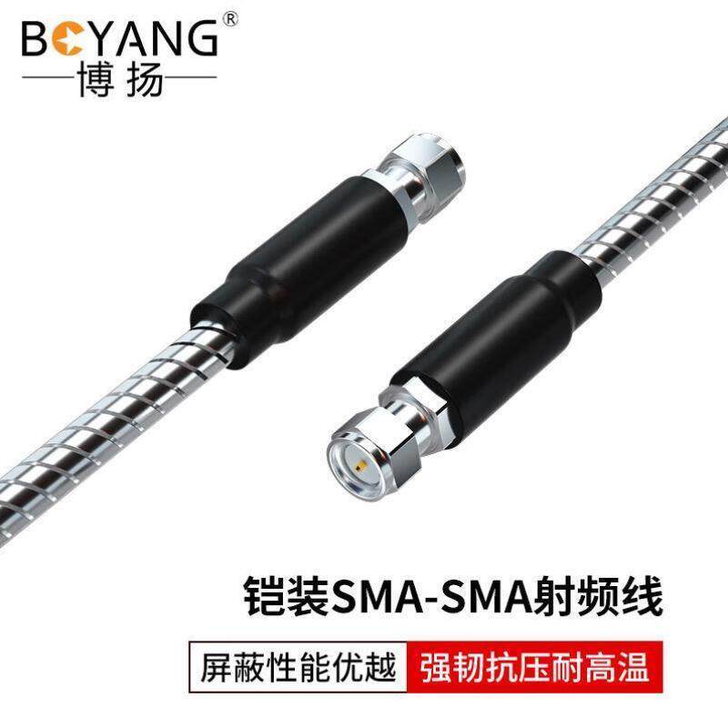 博扬铠甲SMA-SMA公18G稳幅稳相射频线50欧5米铠装微波同轴电缆组