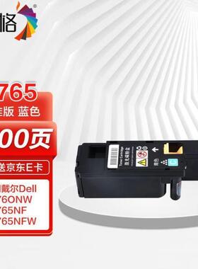 彩格适用1765蓝色粉盒C1760NWC1765NFC1765NFW碳粉盒墨粉