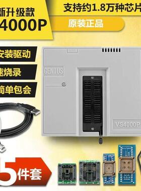 VS4000P通用编程器刷笔记本bios主板fla单片机液晶存储器烧录器
