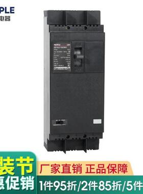 人民电器漏电断路器DZ15LE-1002901/3901/490163A100A2/3/4P3P63A