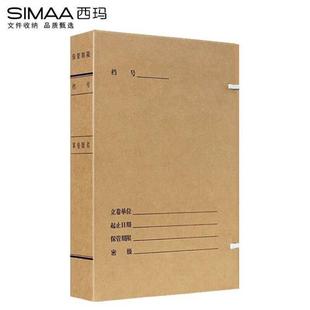 西玛SIMAA10个新科技档案盒5cm定制A4进口牛卡674g无酸牛皮纸档