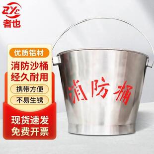 者也防爆消防沙桶铝制半圆消防桶壁挂式消防铝桶扁形防爆铝水桶铝