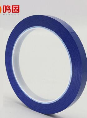 鸣固桌面定位标识胶带地面警示彩色胶带耐磨划线胶带蓝色66m*12mm