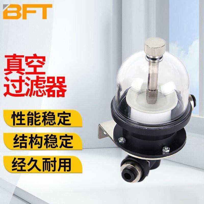 贝傅特真空过滤器小型吸尘大流量杯聚酯塑料主体气动元件经久耐用