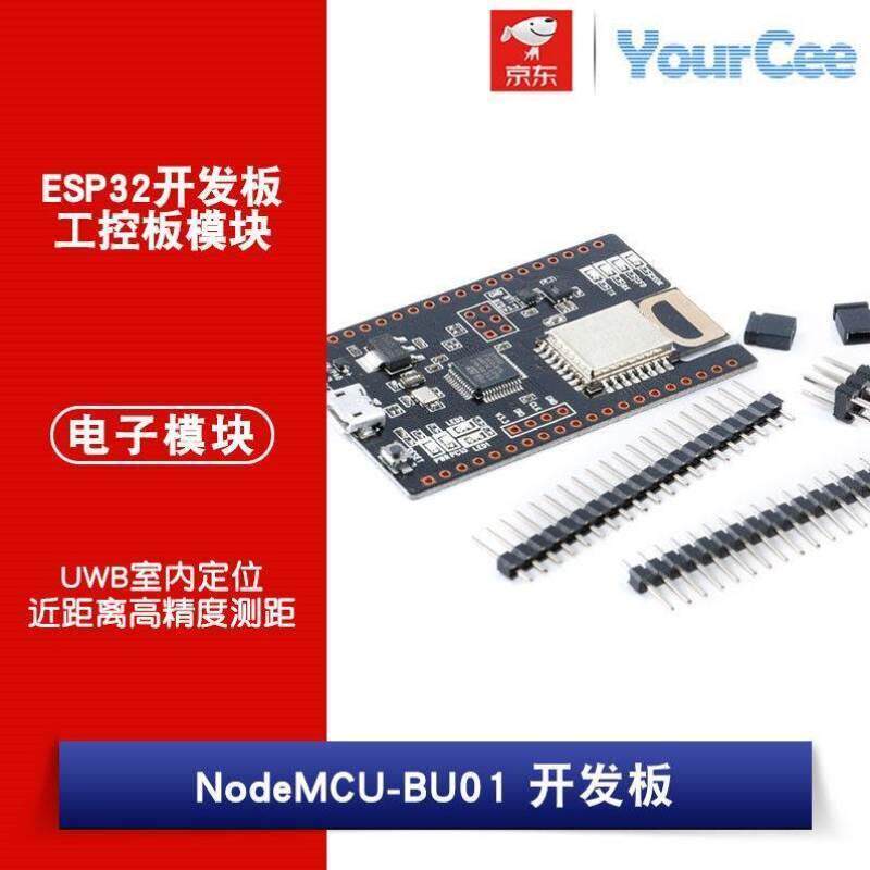 UWB室内定位模块近距离高精度测距NodeMCU-BU01开发板