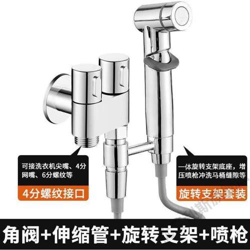 优艾利斯马桶伴侣喷水枪迷你双用角阀一进二出两用角阀三通角阀洗