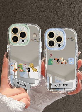 五只动物支架适用苹果17pro手机壳iphone16ins风小众小米vivo红米k80镜面奶油保护套50防摔华为mate70