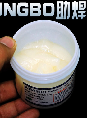 金宝RMA-218 焊膏 BGA植球助焊膏 手机维修助焊油 白色膏体100克