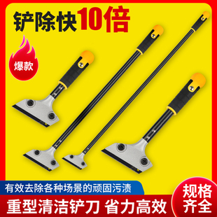 誉辅财铆钉款 重型铲刀美缝清洁加厚铲刀瓷砖玻璃地板除胶去除墙皮