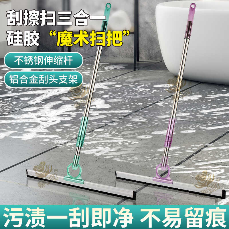 家用魔术扫把浴室刮地板硅胶刮水器干湿两用玻璃刮不锈钢伸缩手柄