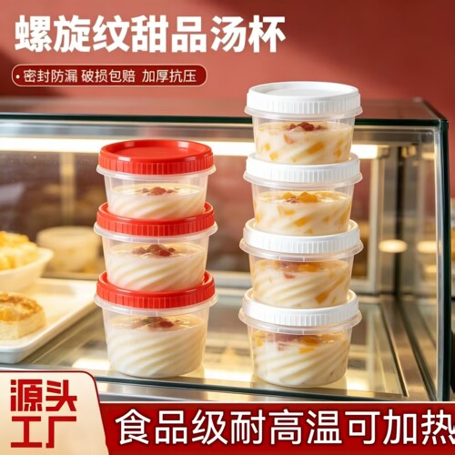 加厚一次性圆形塑料汤桶