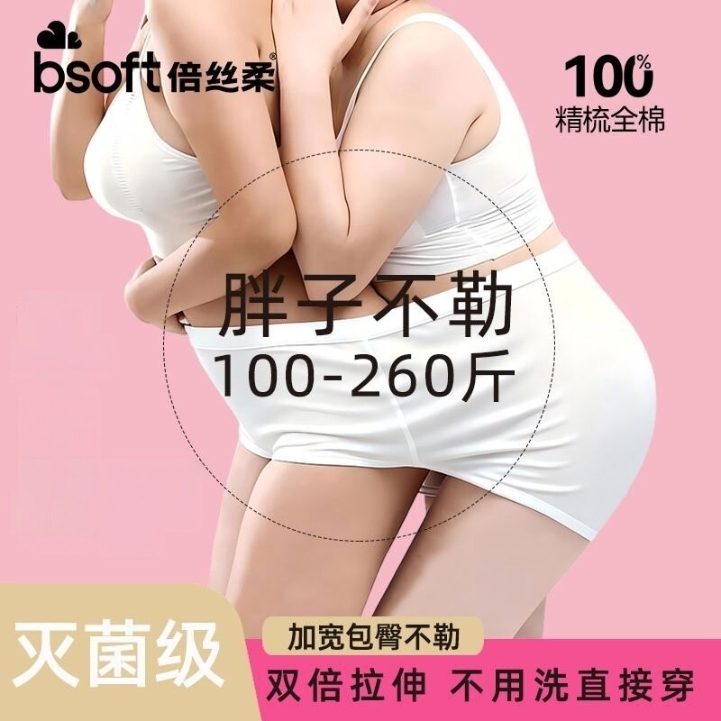 倍丝柔 中高腰一次性内裤女纯棉无菌独立包装女士日抛裤