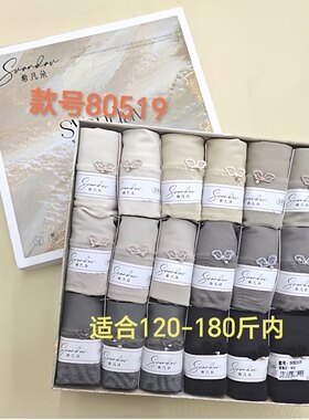 3条装  希凡朵180斤女士内裤2026新款莫代尔无痕包臀高腰透气大码