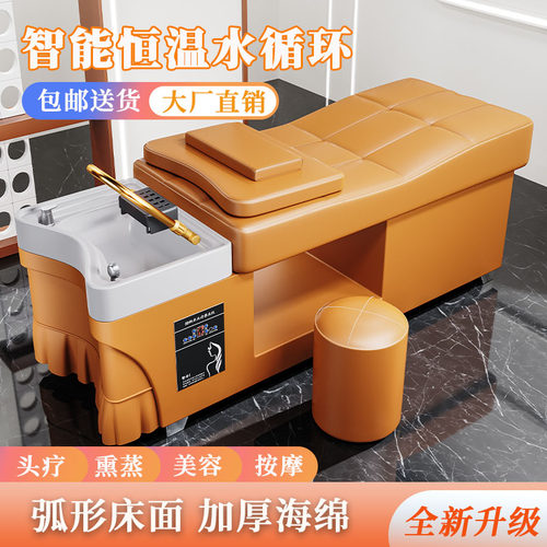 头疗床美容美发水循环熏蒸热水器
