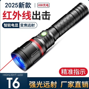 激光战术照明带红外线手电简强光手电筒远射充电家用二合一户外灯