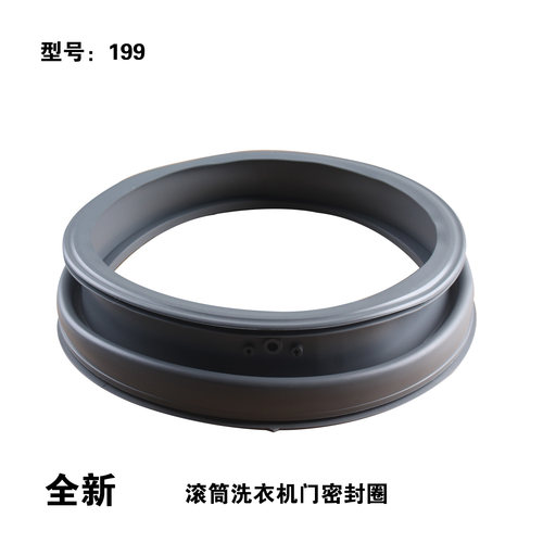 适用小天鹅滚筒洗衣机配件门封TG80V61WDX TG80-color02WDX密封圈