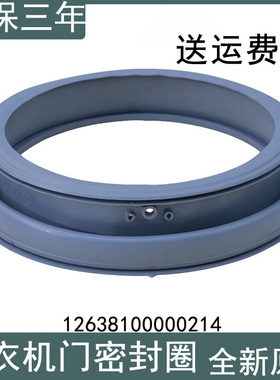 适用美的洗衣机门封MG80-eco131WDX-31WDX-GF03DW-1421WDXS密封圈