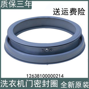 GF03DW 适用美 31WDX eco131WDX 1421WDXS密封圈 洗衣机门封MG80