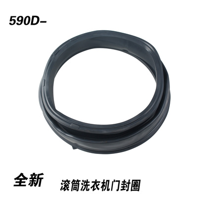 适用海尔洗衣机门封G100726B12G G100629BKX12G密封圈皮圈窗垫