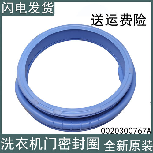 适用海尔洗衣机门封XQG60-1281-1212AMT LM-10866J密封圈皮圈胶圈
