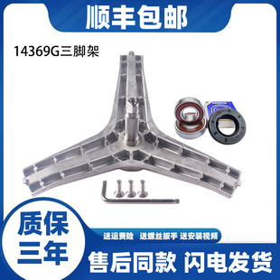 适用三星滚筒洗衣机WW80J5230GS WF1804WPY三脚架轴承 WF8804CPA