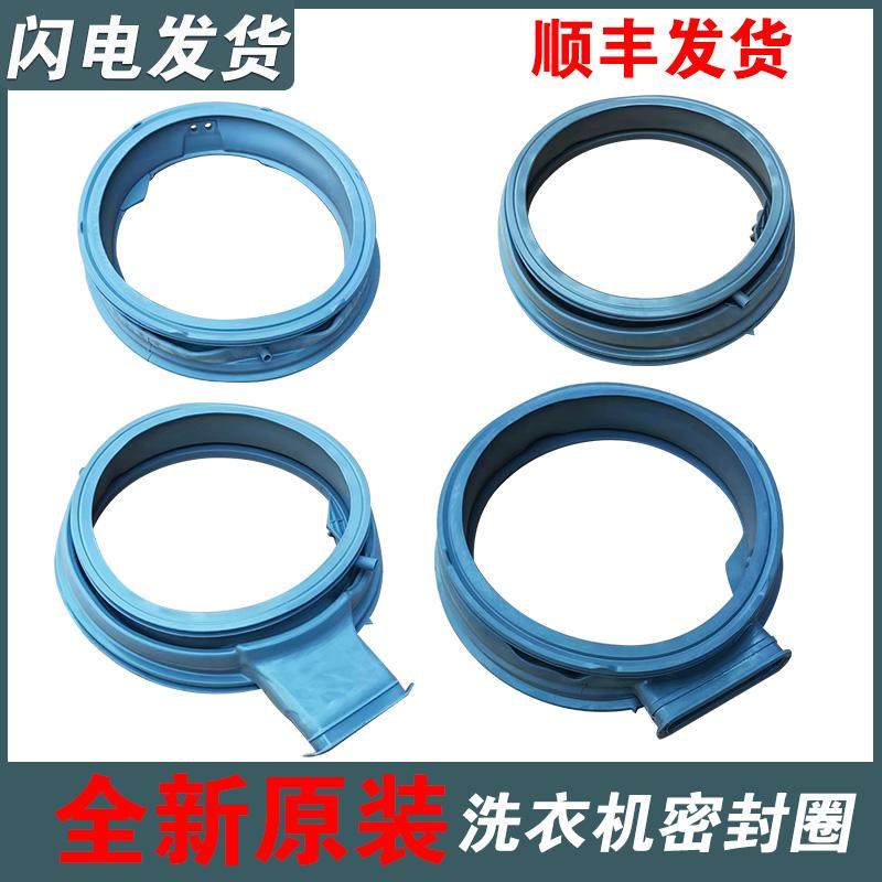 适用云米小米创维LG滚筒洗衣机密封圈观察窗垫门胶圈皮圈WD10SA